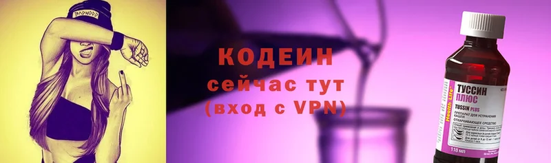 Кодеиновый сироп Lean напиток Lean (лин)  Балтийск 