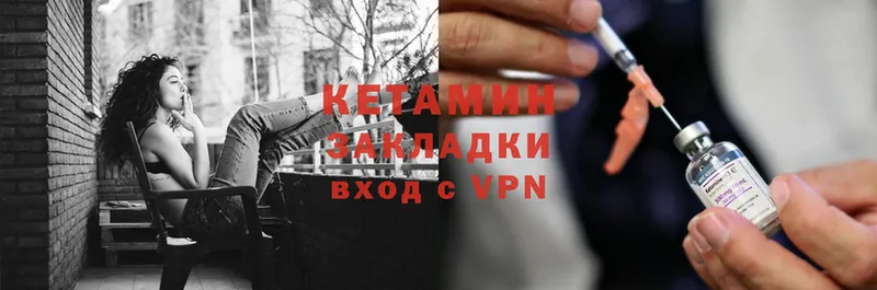 КЕТАМИН VHQ  что такое   Балтийск 